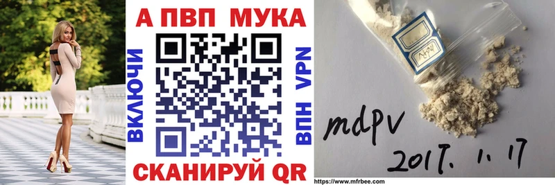 A-PVP VHQ  Палласовка 