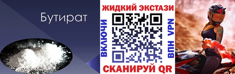 продажа наркотиков  Палласовка  БУТИРАТ бутик 