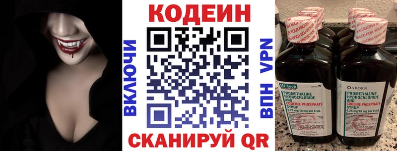 Кодеин напиток Lean (лин)  цена наркотик  Палласовка 